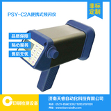 PSY-C2系列LED便攜式頻閃儀，手持式LED頻閃儀