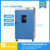 GZX-D-2鼓风干燥箱，经济型鼓风干燥箱，电热鼓风干燥箱