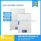GZX-D-6自然对流干燥箱，电热干燥箱，干燥箱